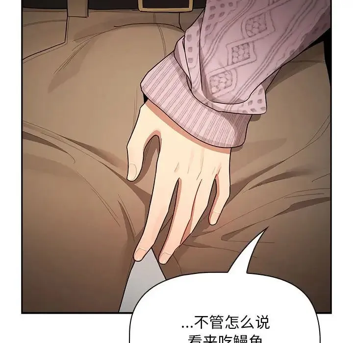 疫情下的家教生活 - 第85话 - page 130