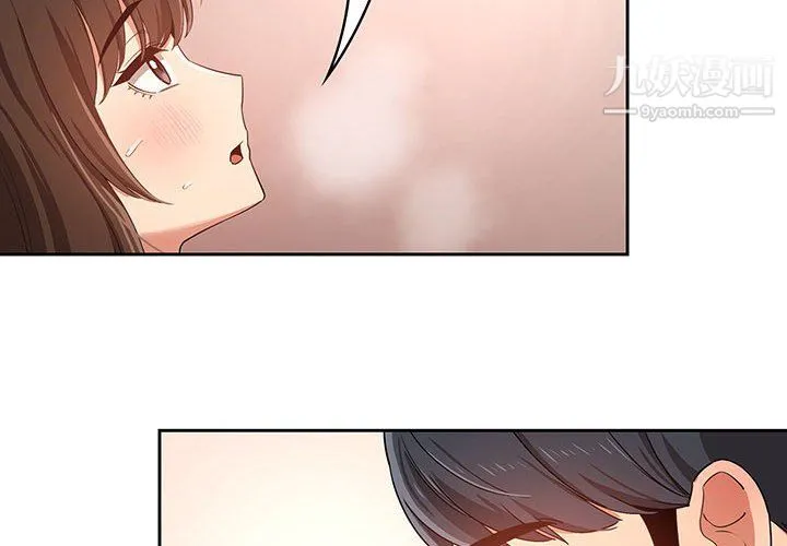 疫情下的家教生活 - 第14话 - page 2