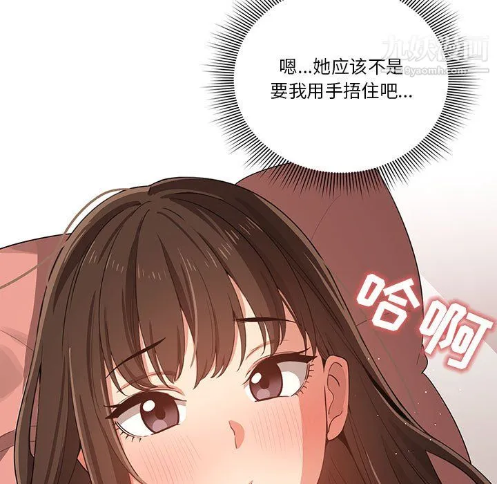 疫情下的家教生活 - 第14话 - page 11