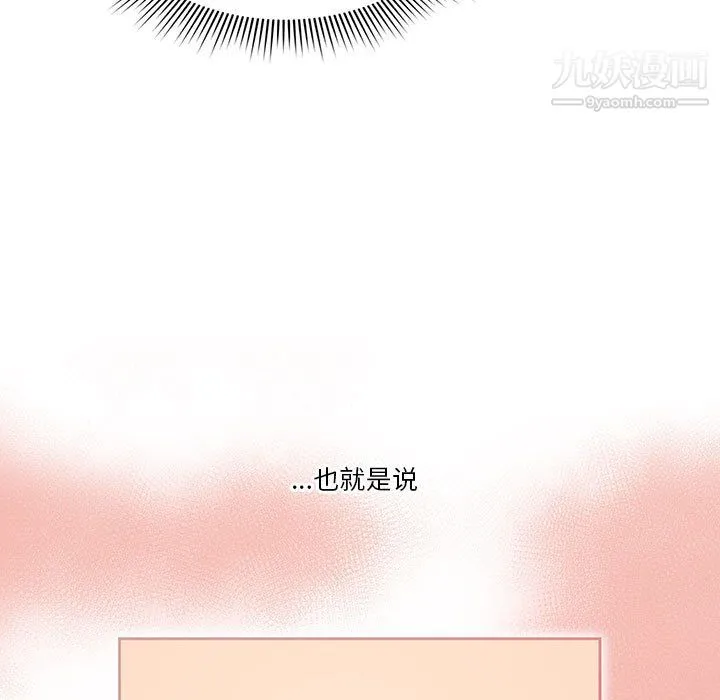 疫情下的家教生活 - 第14话 - page 13