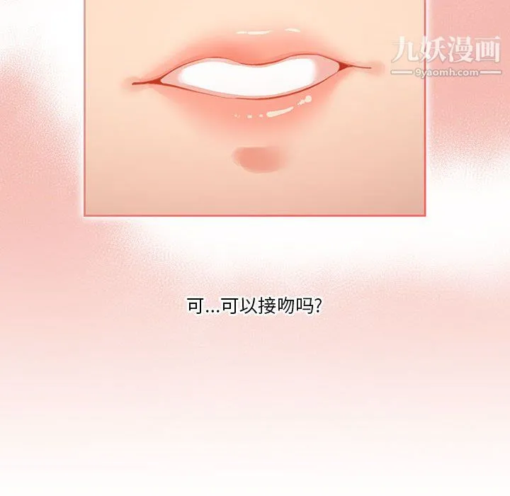 疫情下的家教生活 - 第14话 - page 14