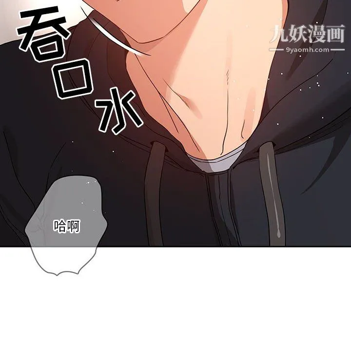 疫情下的家教生活 - 第14话 - page 16