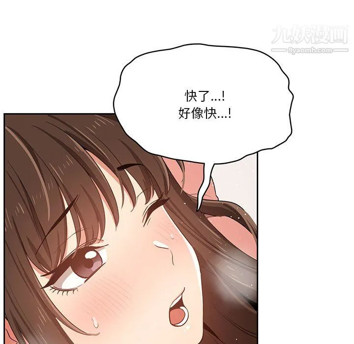 疫情下的家教生活 - 第14话 - page 19