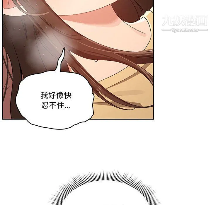 疫情下的家教生活 - 第14话 - page 20