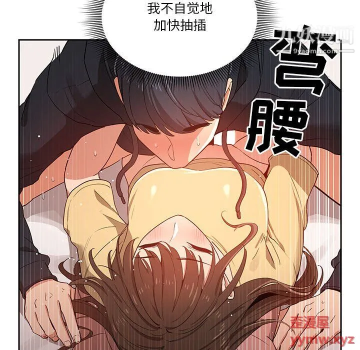 疫情下的家教生活 - 第14话 - page 21