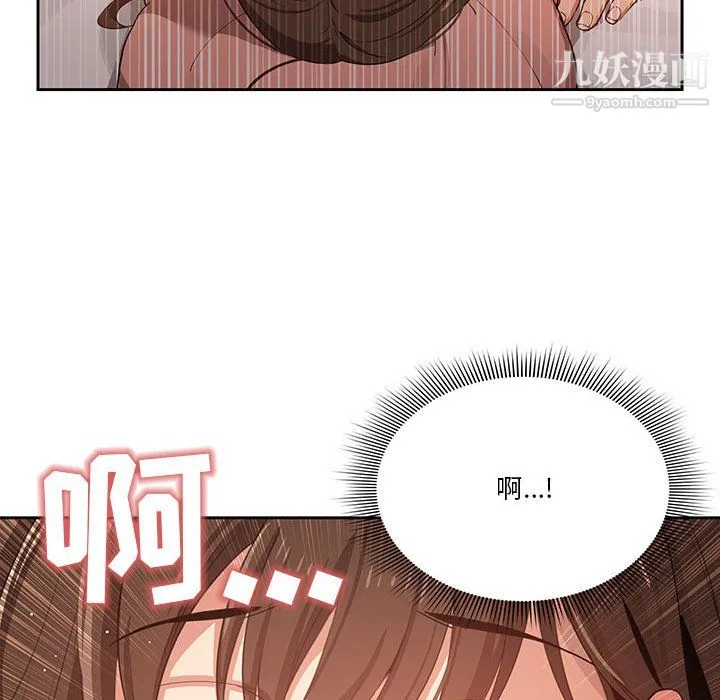 疫情下的家教生活 - 第14话 - page 22