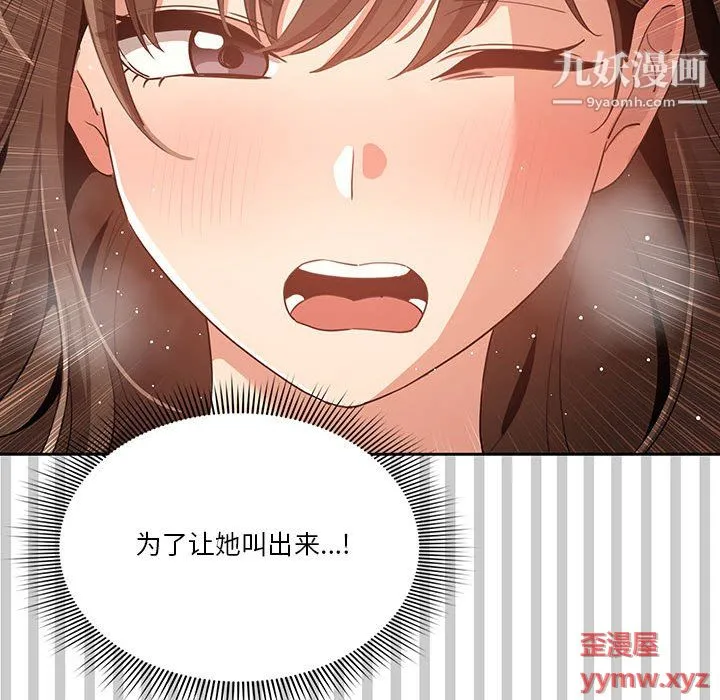 疫情下的家教生活 - 第14话 - page 23