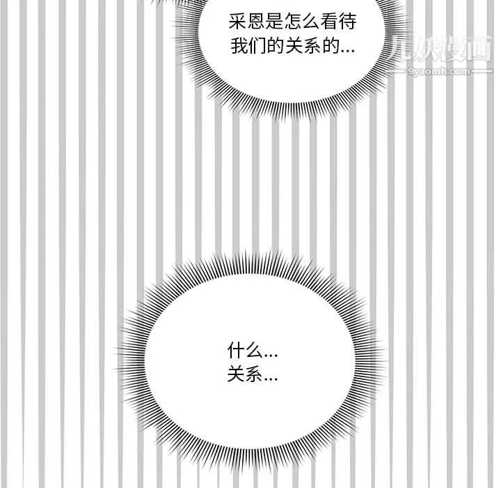 疫情下的家教生活 - 第14话 - page 25