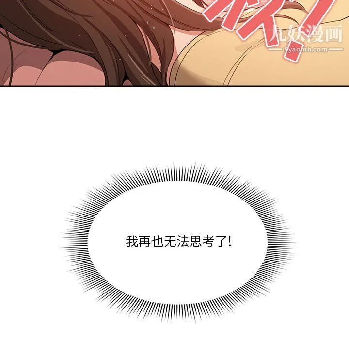 疫情下的家教生活 - 第14话 - page 28