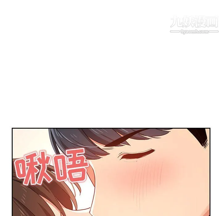 疫情下的家教生活 - 第14话 - page 29