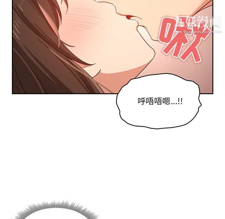 疫情下的家教生活 - 第14话 - page 30