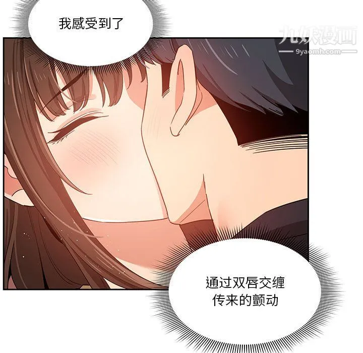 疫情下的家教生活 - 第14话 - page 31