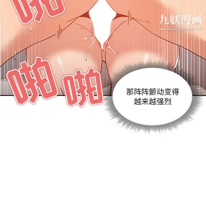 疫情下的家教生活 - 第14话 - page 33