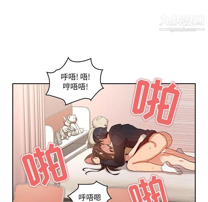 疫情下的家教生活 - 第14话 - page 34