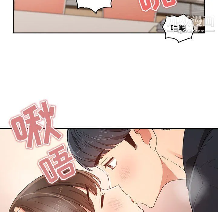 疫情下的家教生活 - 第14话 - page 35