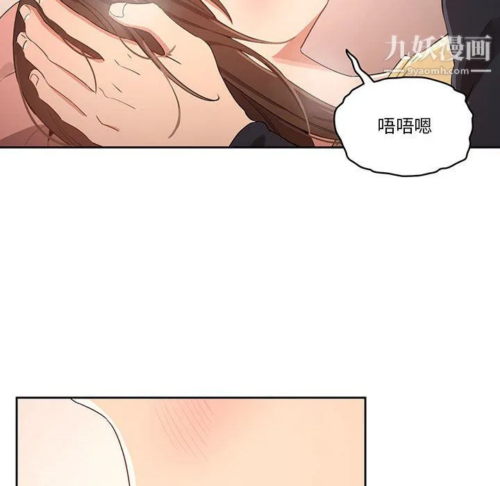 疫情下的家教生活 - 第14话 - page 36