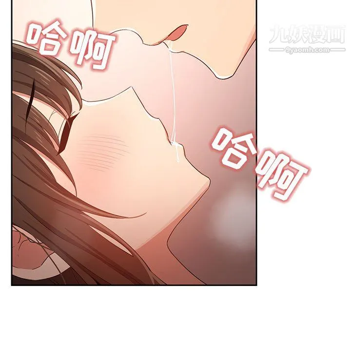 疫情下的家教生活 - 第14话 - page 37