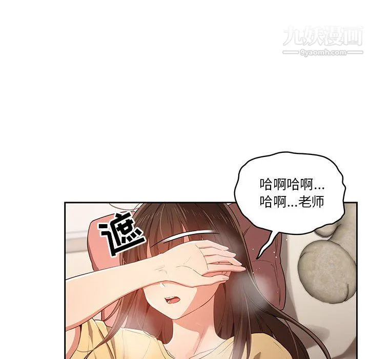 疫情下的家教生活 - 第14话 - page 38