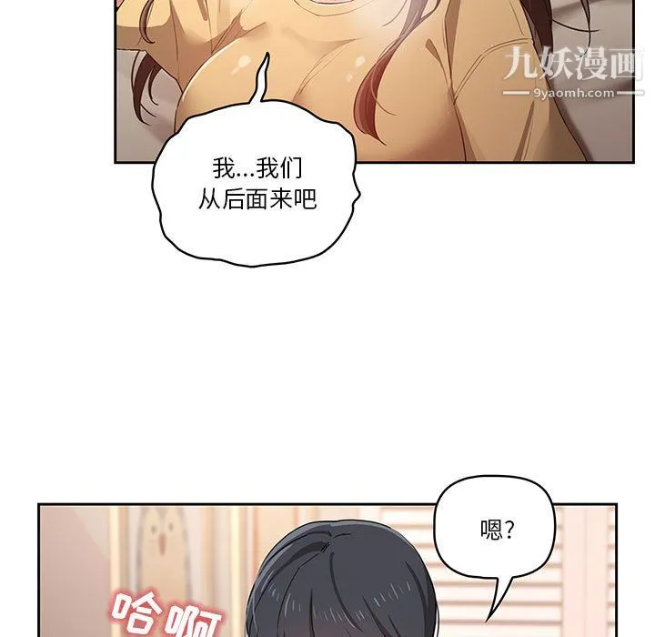疫情下的家教生活 - 第14话 - page 39