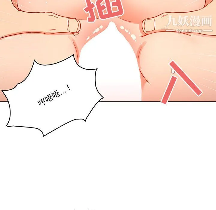 疫情下的家教生活 - 第14话 - page 46