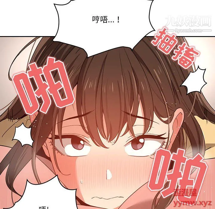 疫情下的家教生活 - 第14话 - page 53