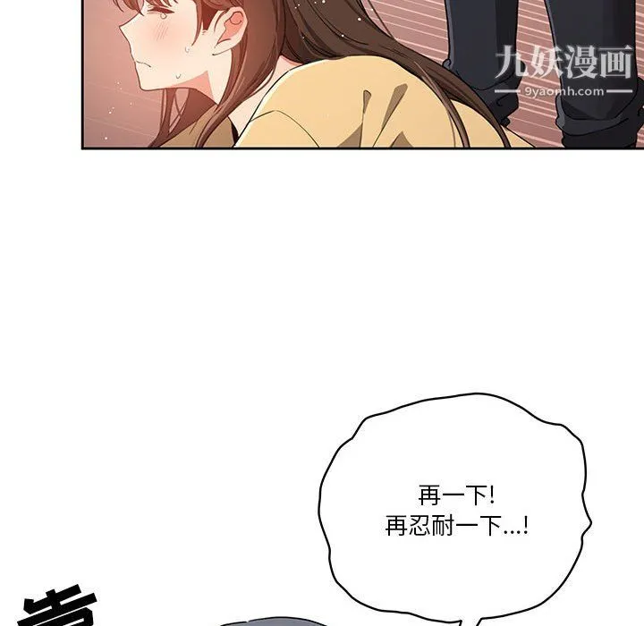疫情下的家教生活 - 第14话 - page 59