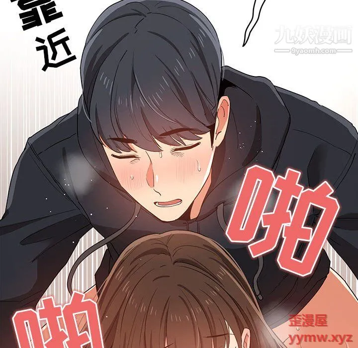 疫情下的家教生活 - 第14话 - page 60