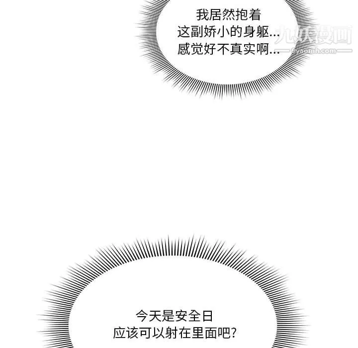 疫情下的家教生活 - 第14话 - page 63