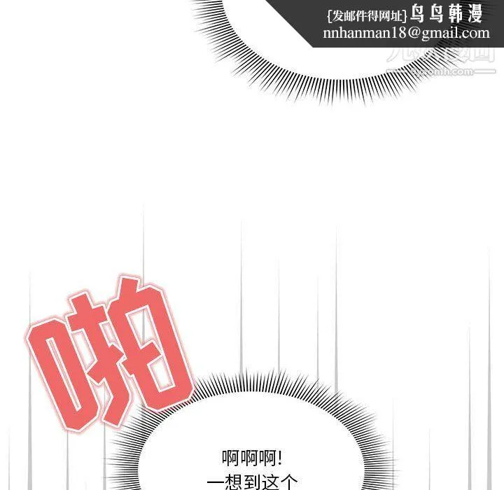 疫情下的家教生活 - 第14话 - page 67