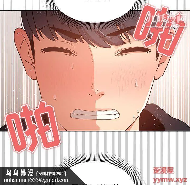 疫情下的家教生活 - 第14话 - page 68
