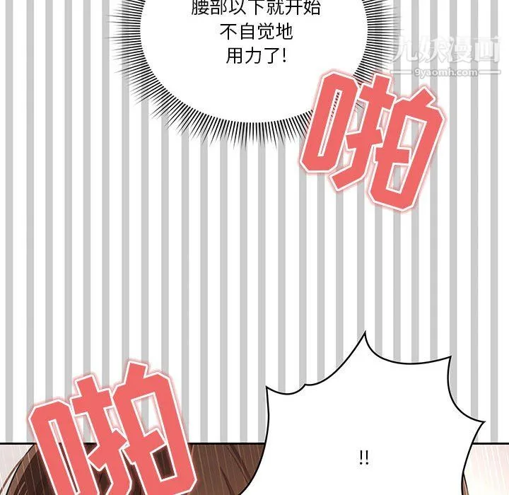 疫情下的家教生活 - 第14话 - page 69