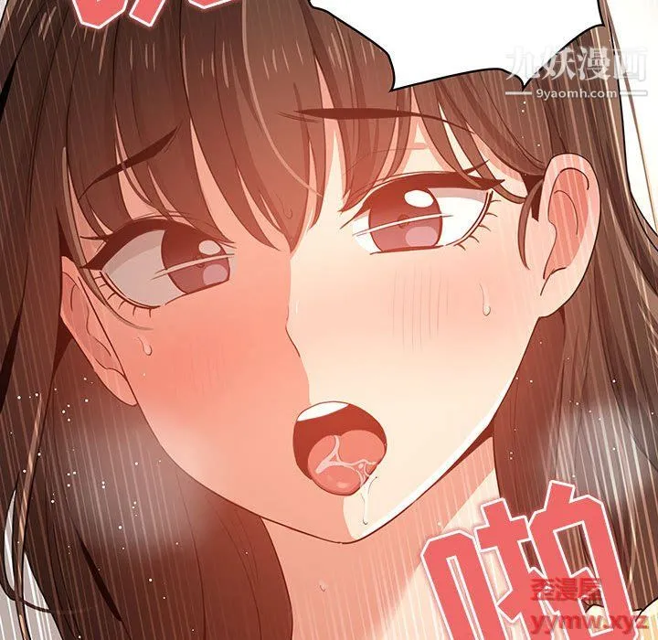 疫情下的家教生活 - 第14话 - page 70