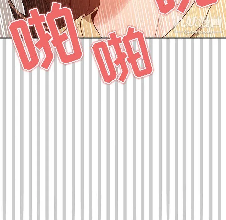 疫情下的家教生活 - 第14话 - page 71