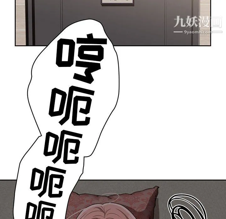 疫情下的家教生活 - 第14话 - page 75