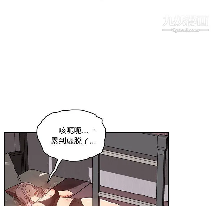 疫情下的家教生活 - 第14话 - page 78