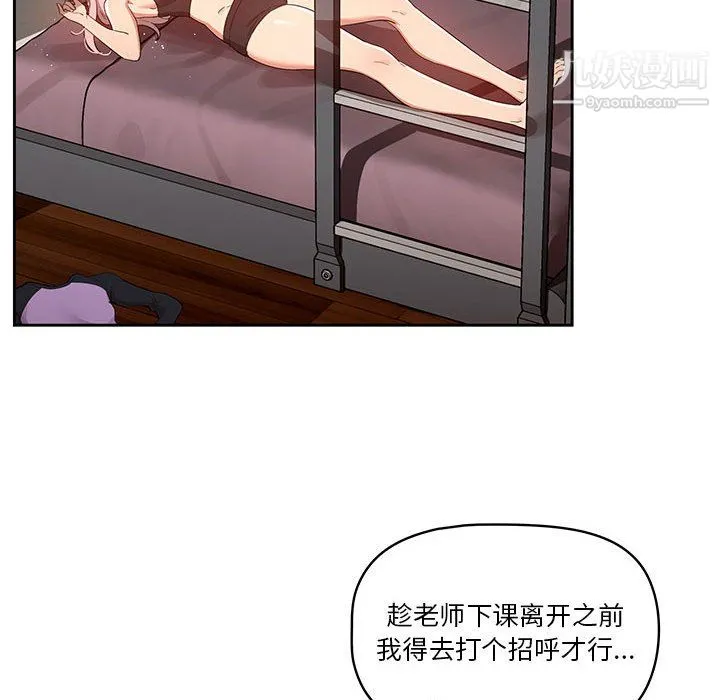 疫情下的家教生活 - 第14话 - page 79