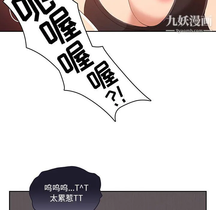 疫情下的家教生活 - 第14话 - page 81