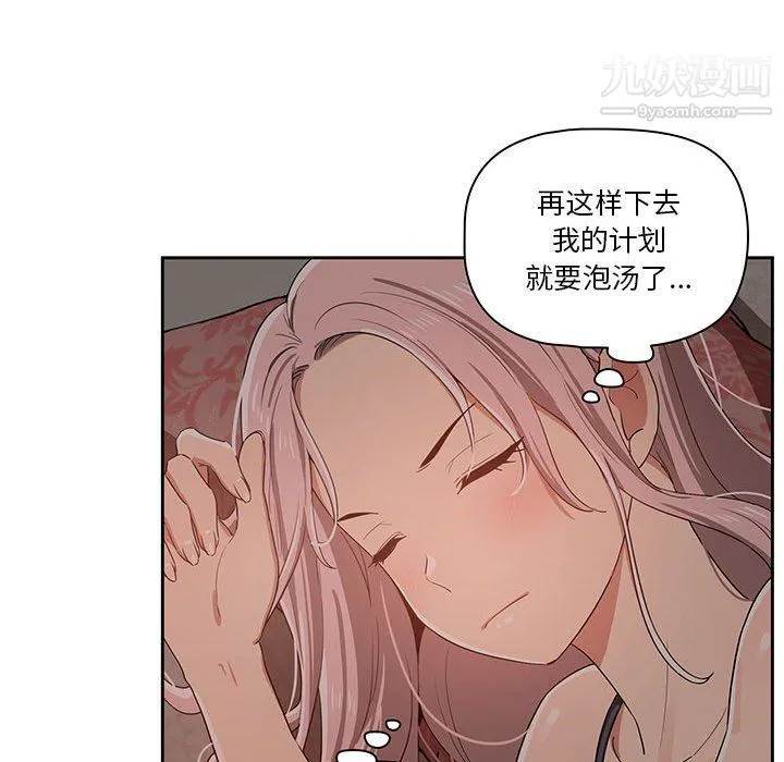 疫情下的家教生活 - 第14话 - page 83