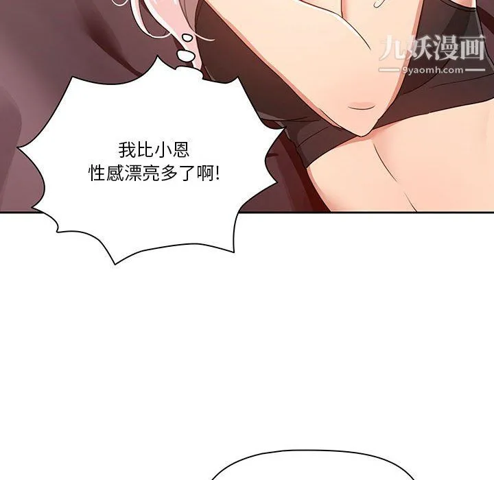 疫情下的家教生活 - 第14话 - page 95
