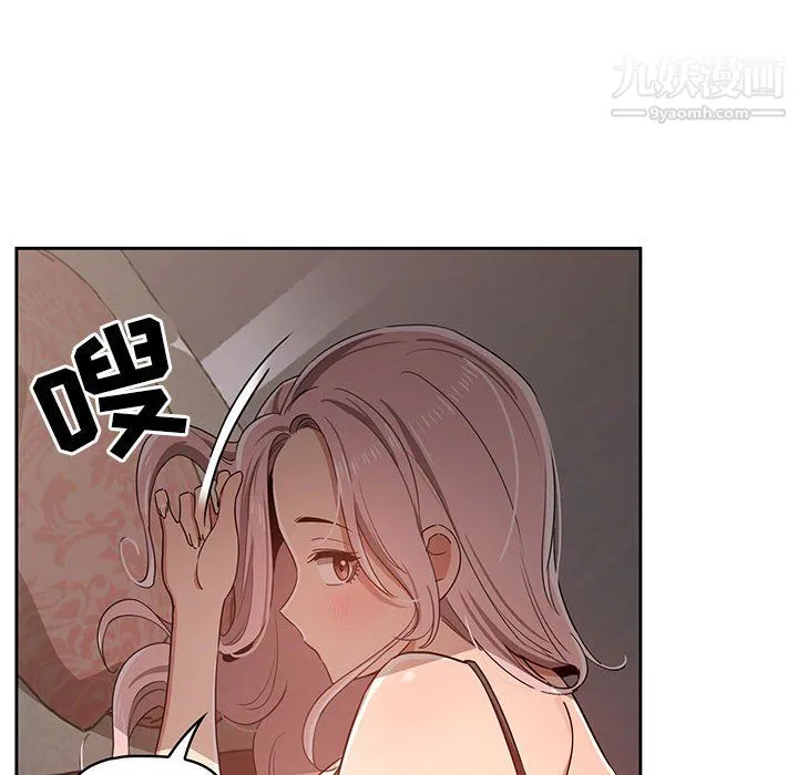 疫情下的家教生活 - 第14话 - page 97