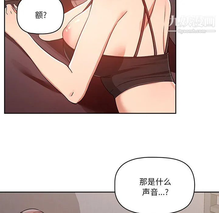 疫情下的家教生活 - 第14话 - page 98