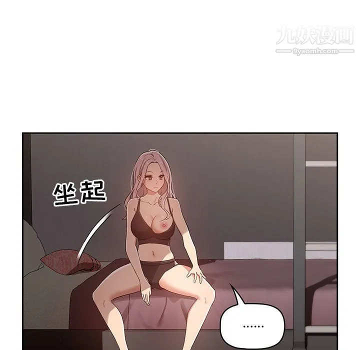 疫情下的家教生活 - 第14话 - page 100