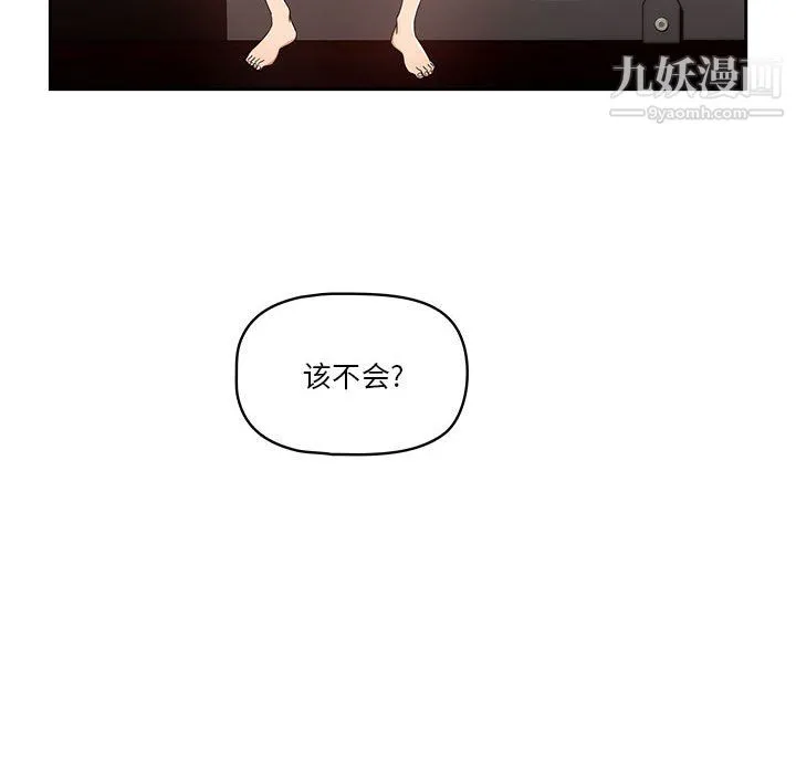 疫情下的家教生活 - 第14话 - page 101