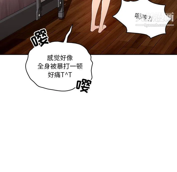 疫情下的家教生活 - 第14话 - page 103