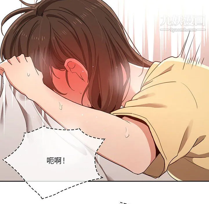 疫情下的家教生活 - 第14话 - page 105