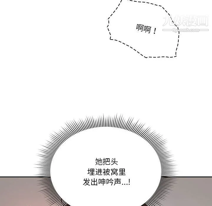 疫情下的家教生活 - 第14话 - page 106