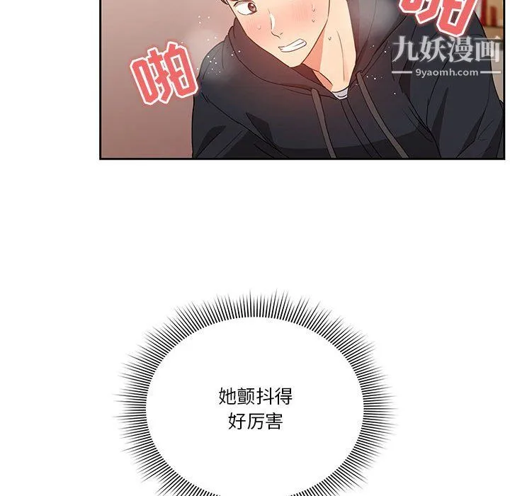 疫情下的家教生活 - 第14话 - page 109