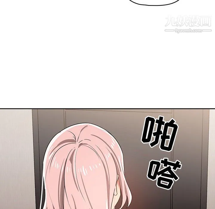 疫情下的家教生活 - 第14话 - page 114