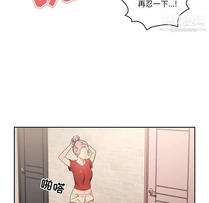 疫情下的家教生活 - 第14话 - page 117
