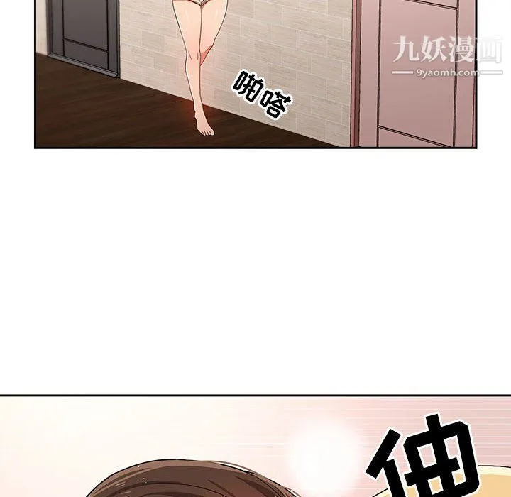 疫情下的家教生活 - 第14话 - page 118